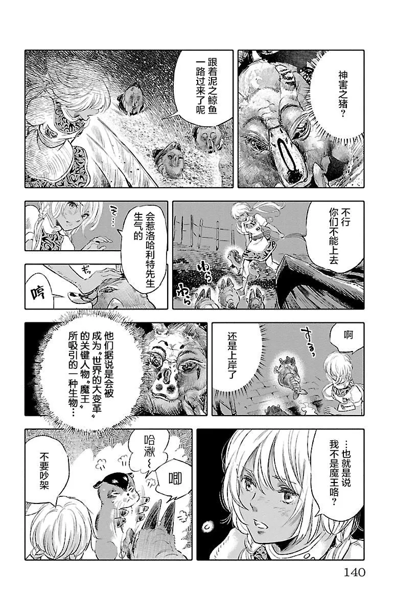 第37话 第22页