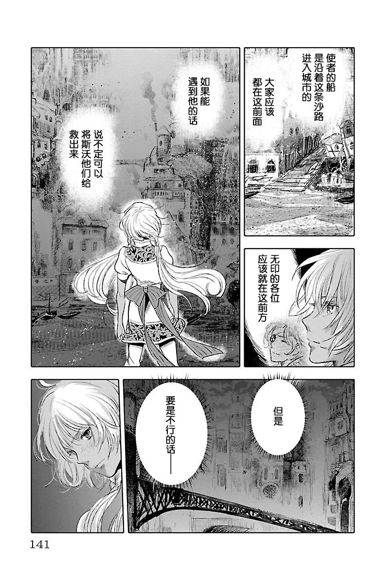 第37话 第23页