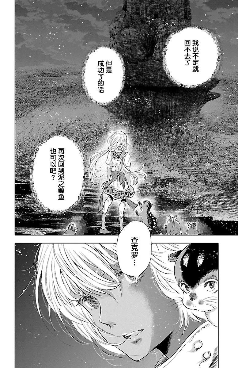 第37话 第24页