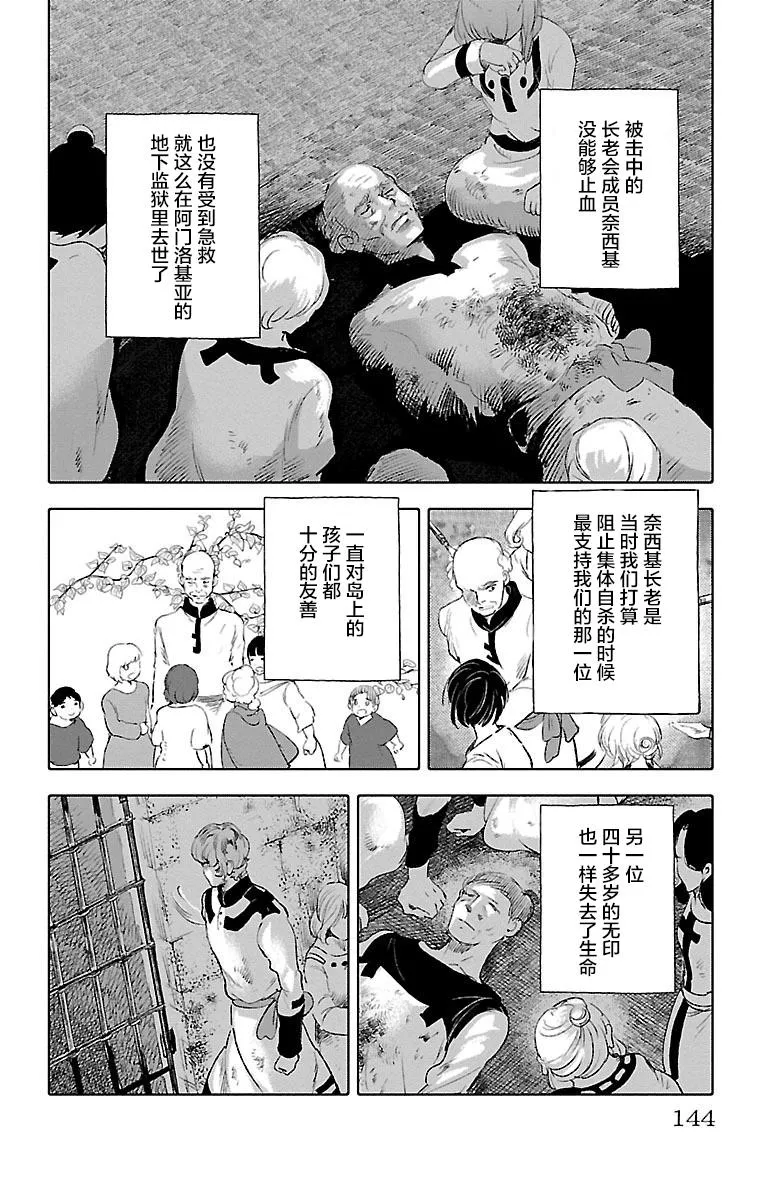 第37话 第26页