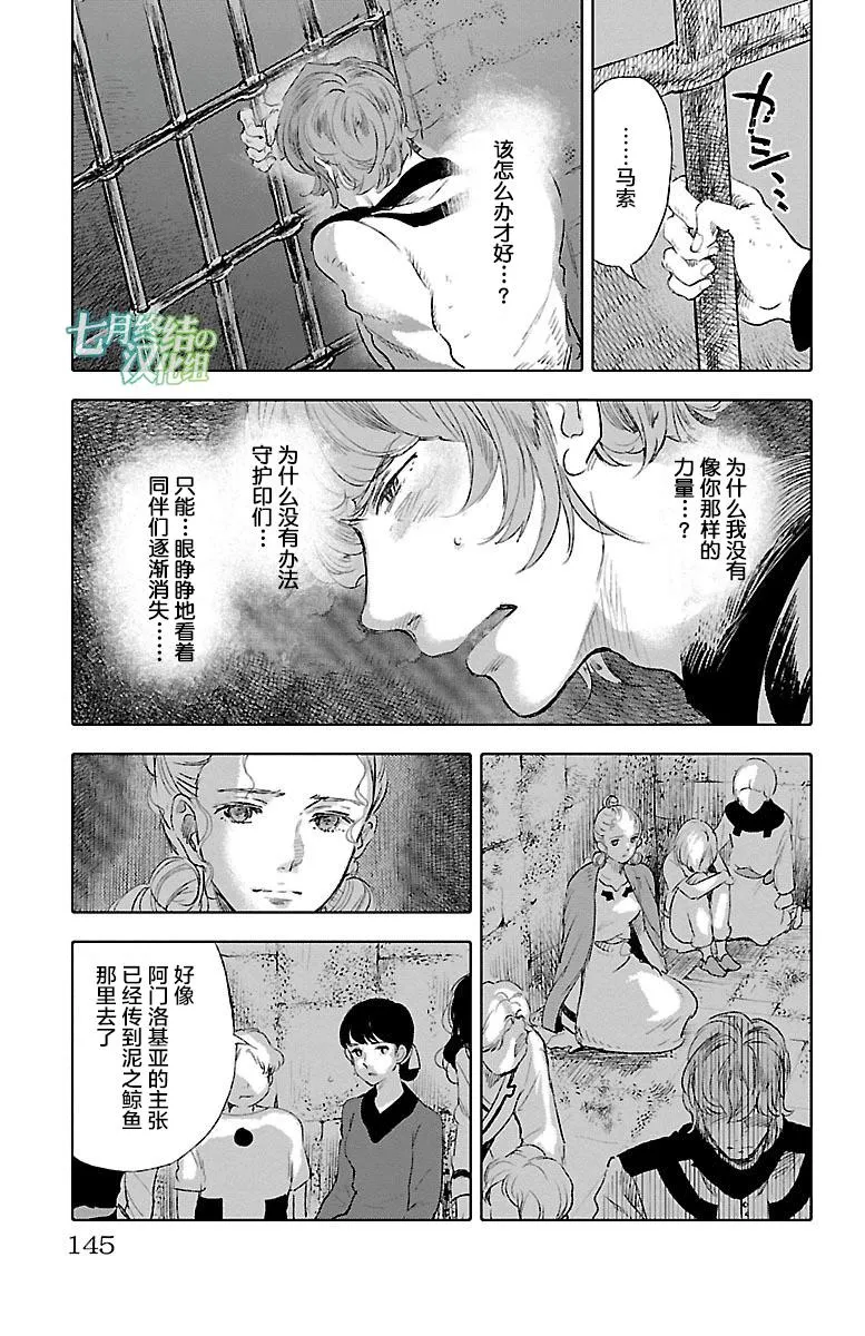 第37话 第27页