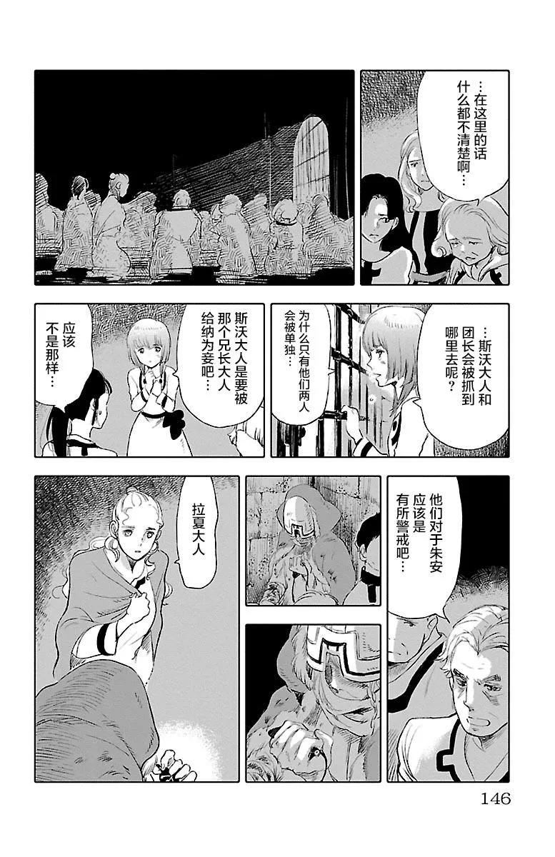 第37话 第28页