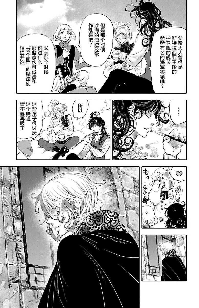 第37话 第31页
