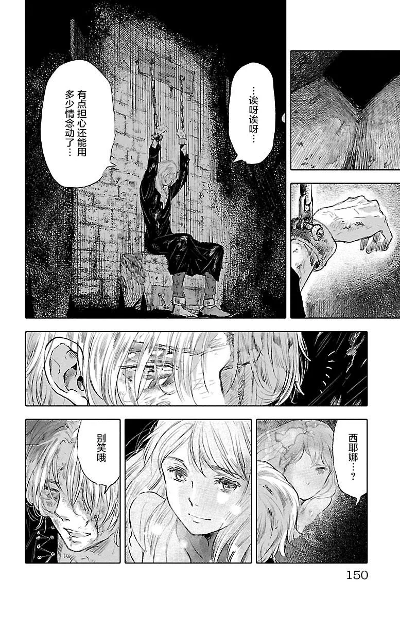 第37话 第32页