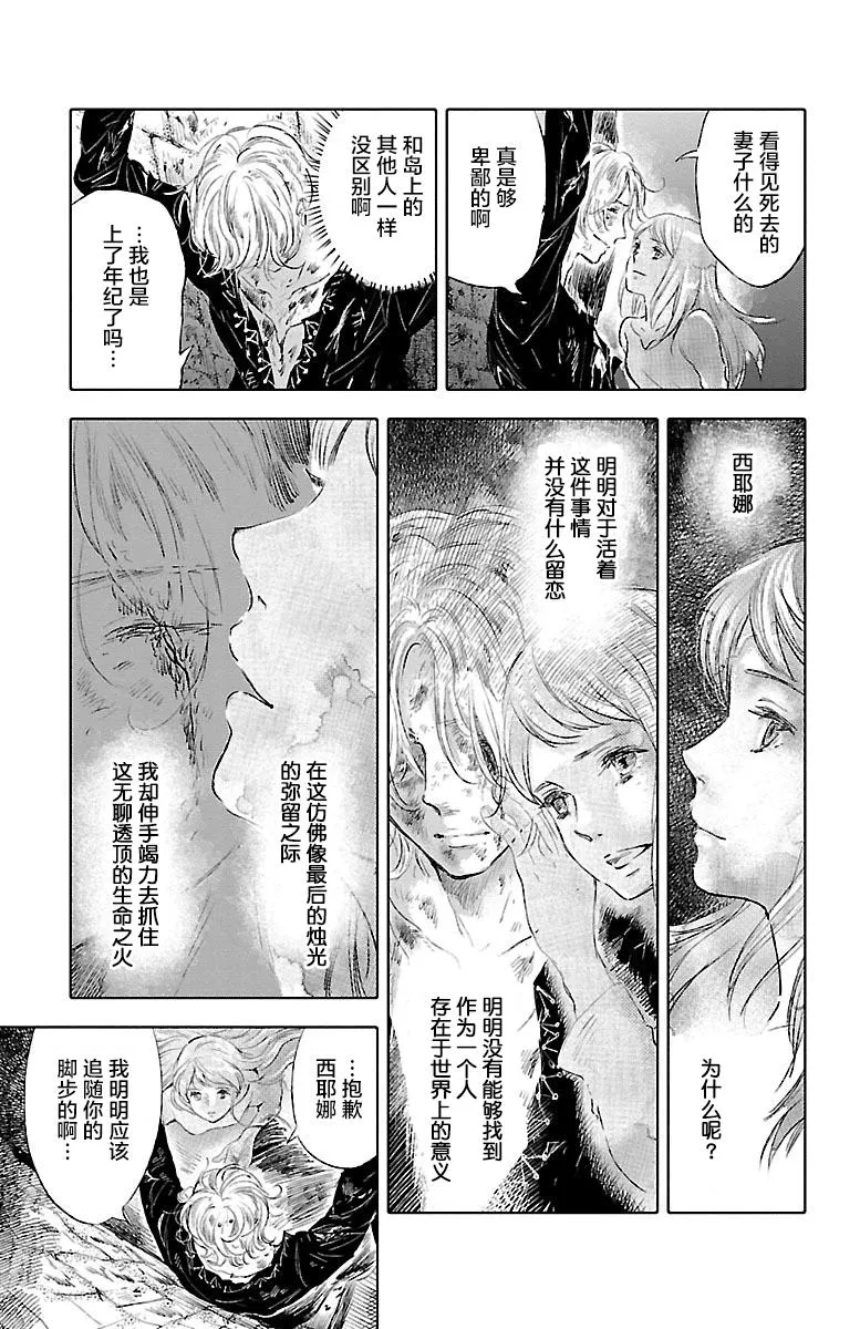 第37话 第33页