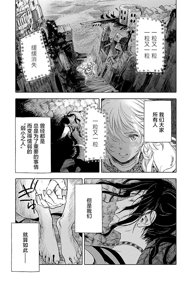 第37话 第35页