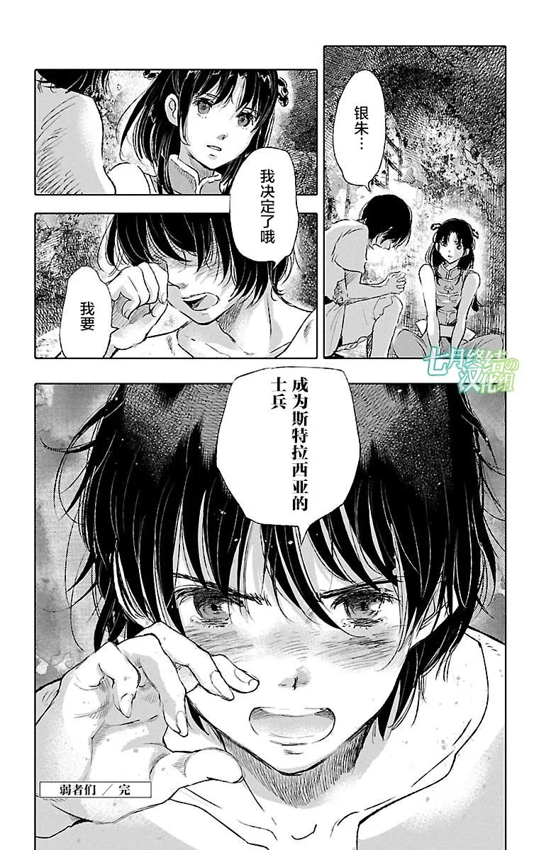 第37话 第36页