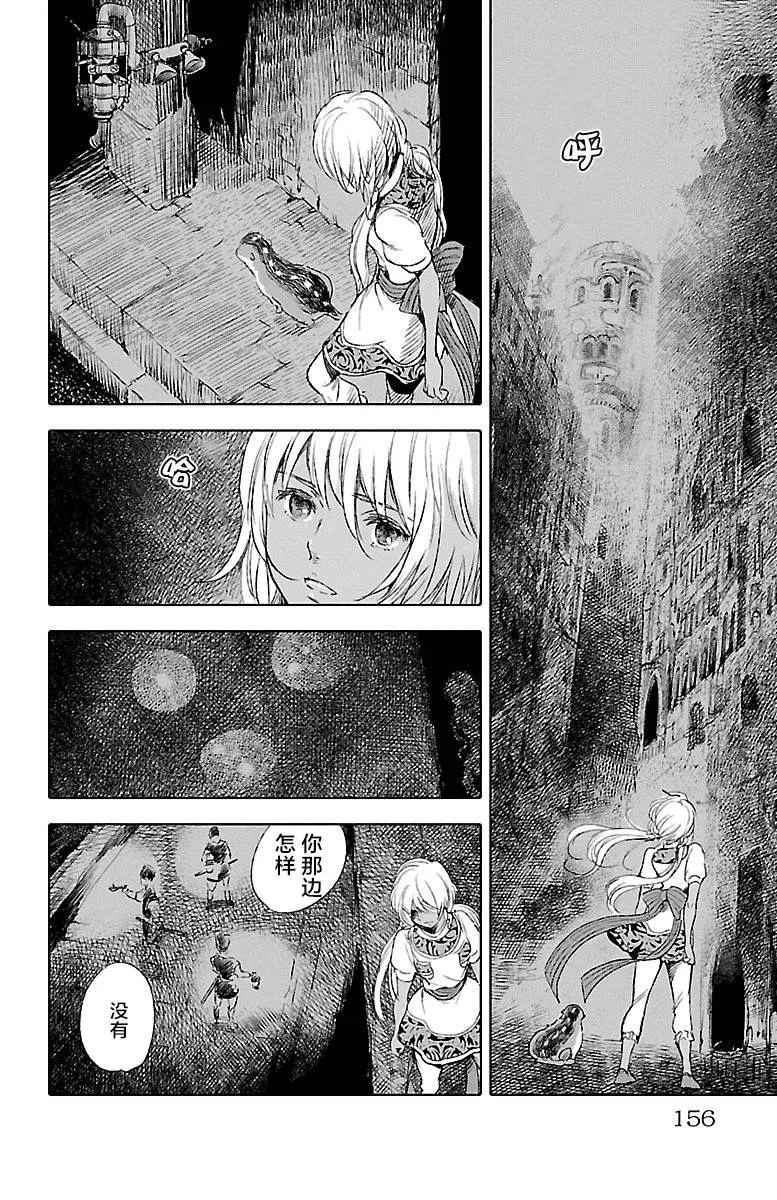 第38话 第2页