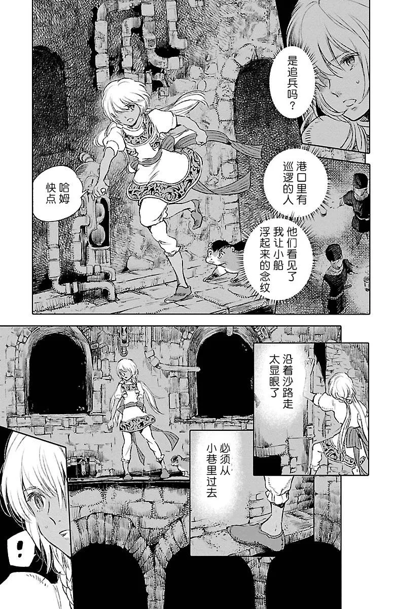第38话 第3页