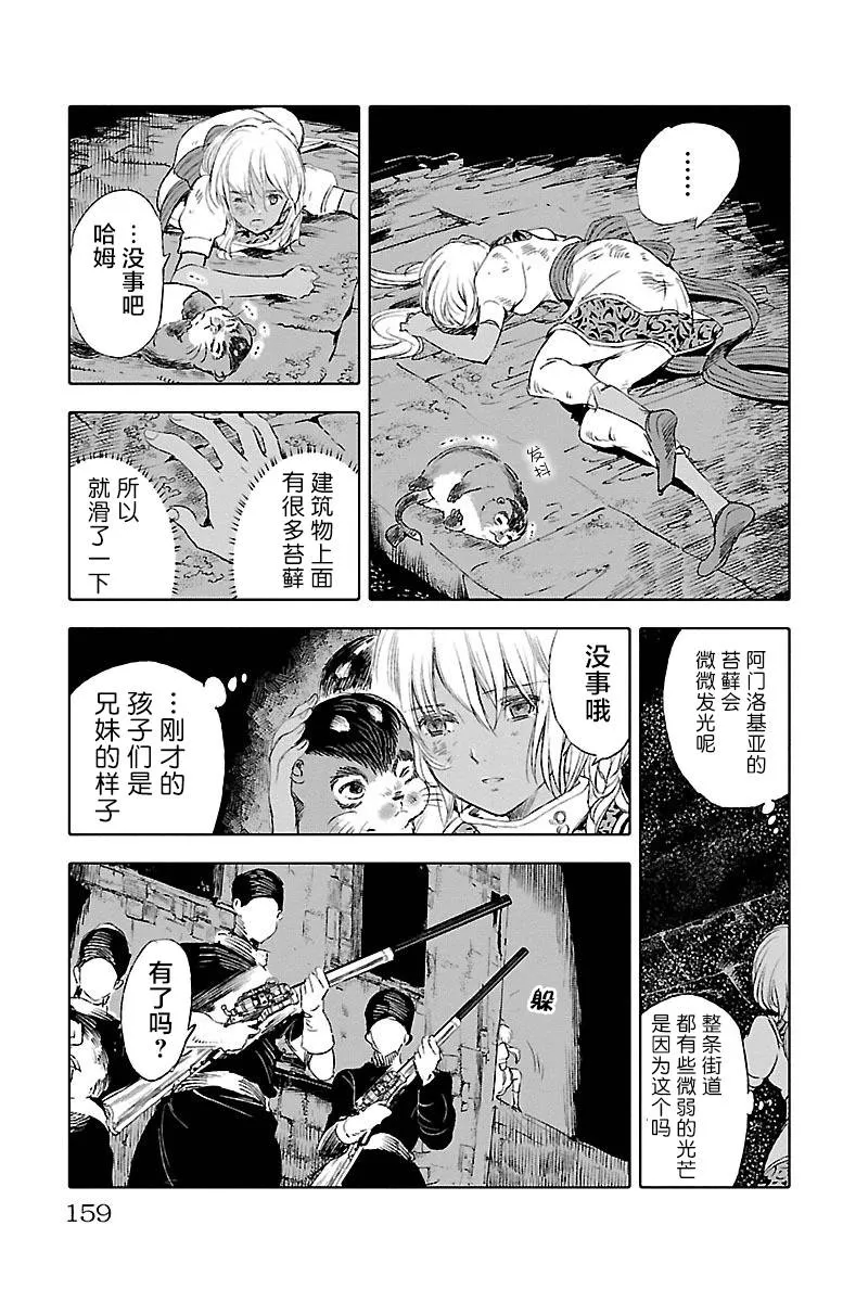 第38话 第5页