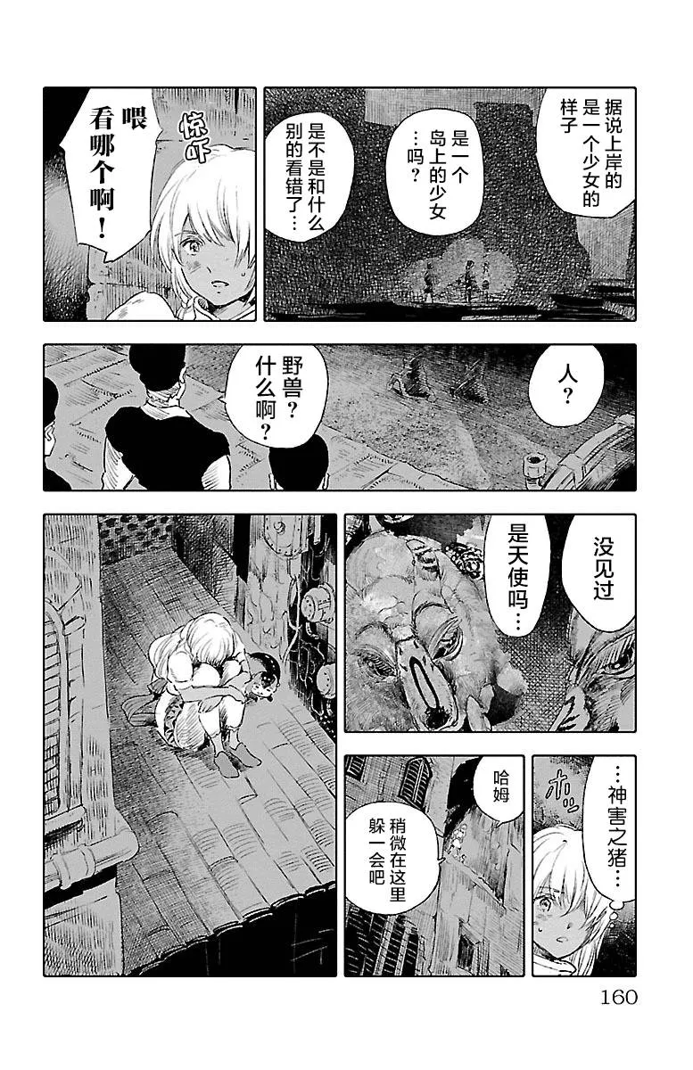 第38话 第6页