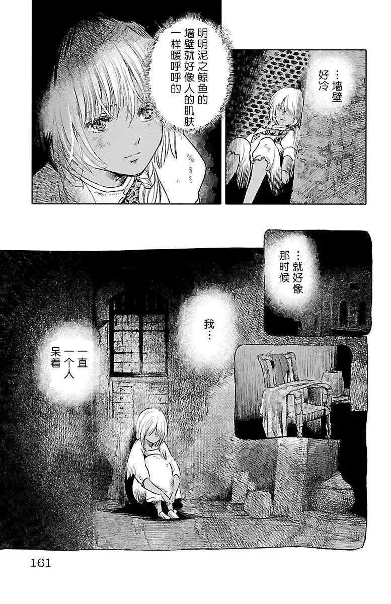 第38话 第7页