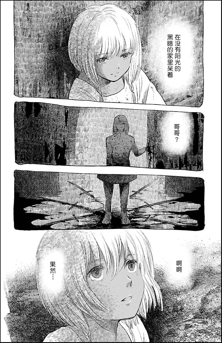 第38话 第8页