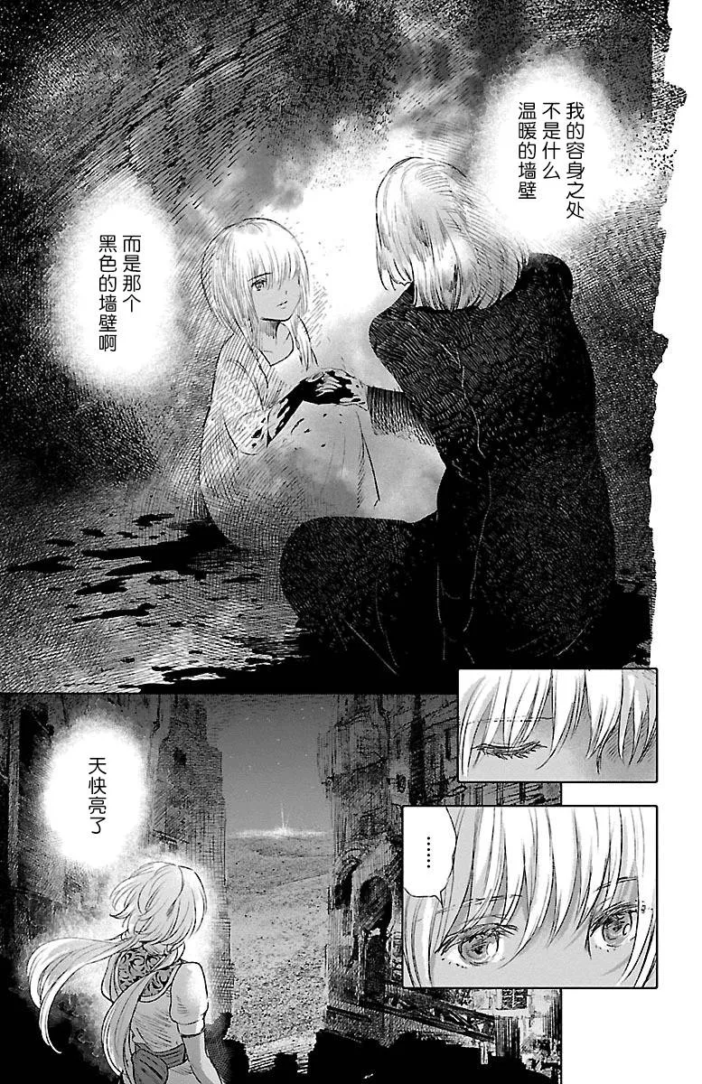 第38话 第9页