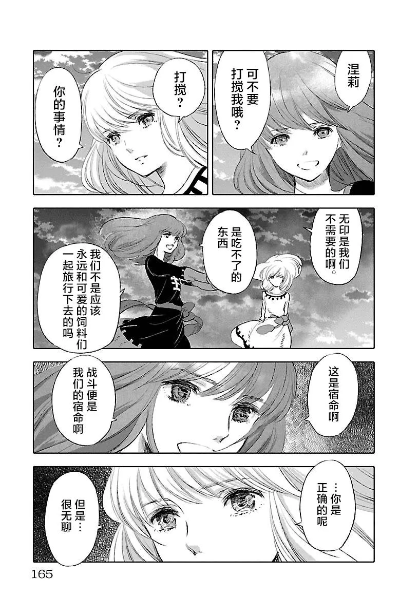 第38话 第11页