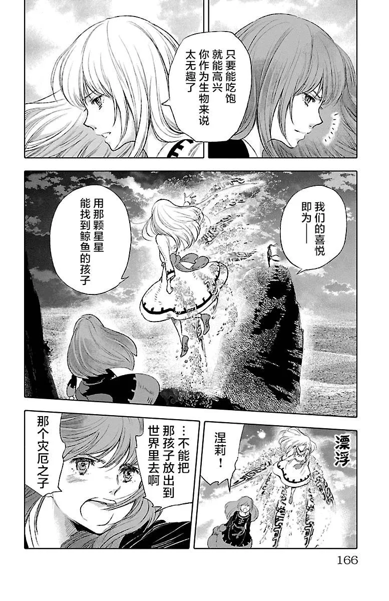 第38话 第12页
