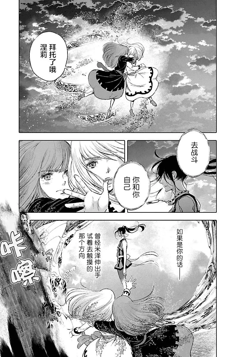 第38话 第13页