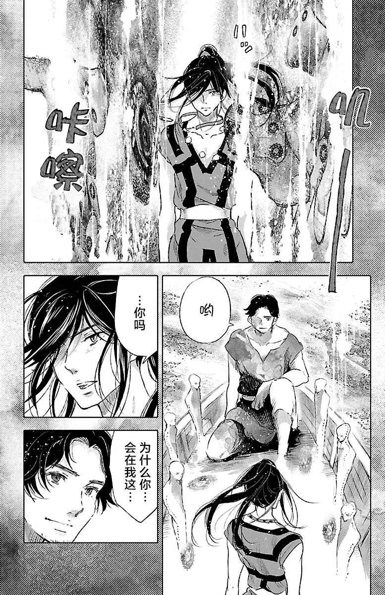 第38话 第15页