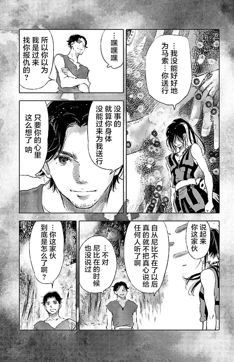 第38话 第16页