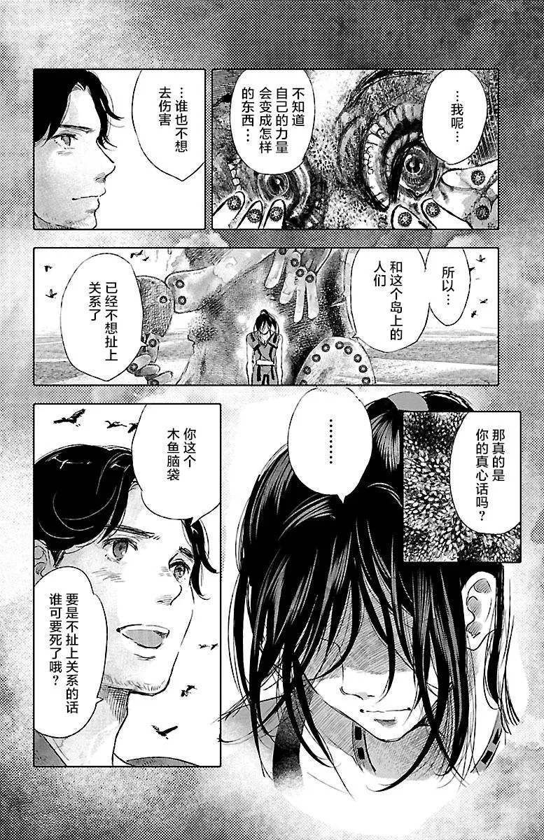第38话 第17页