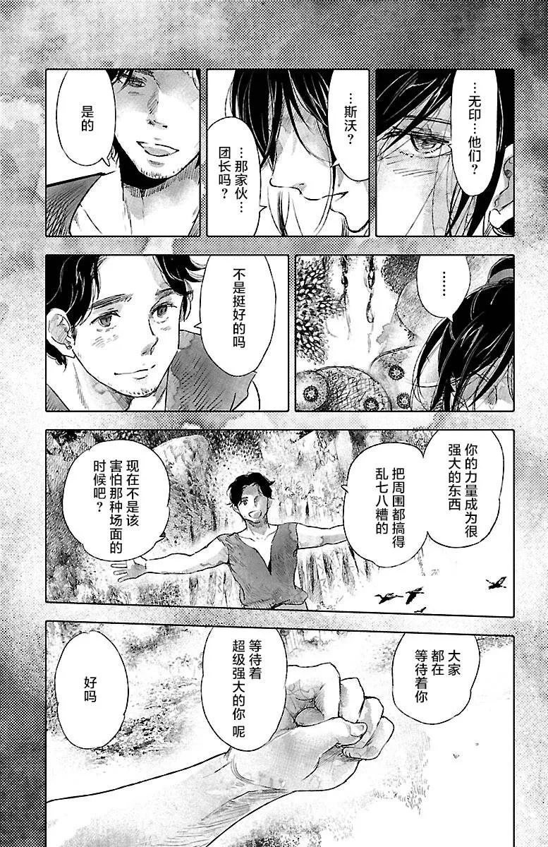 第38话 第18页