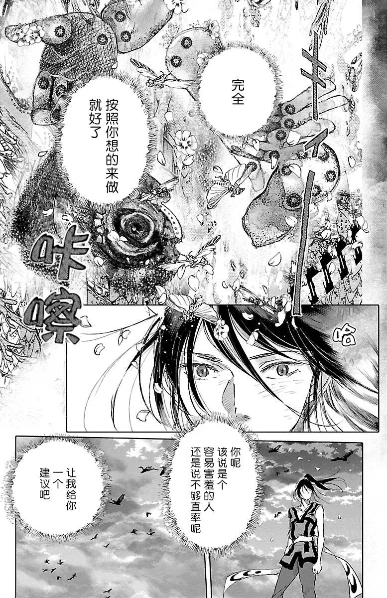 第38话 第20页