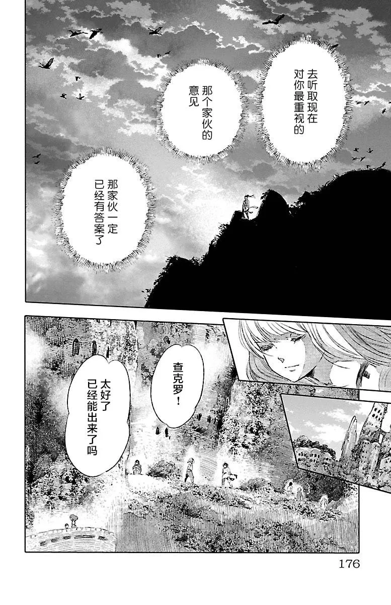 第38话 第21页