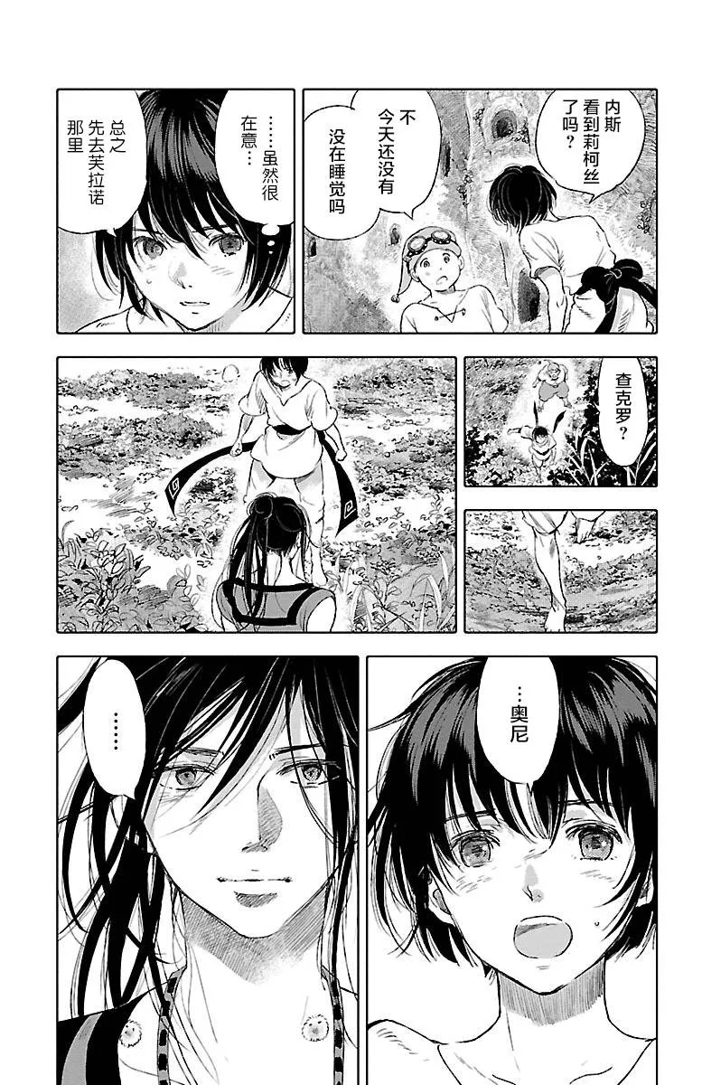 第38话 第22页