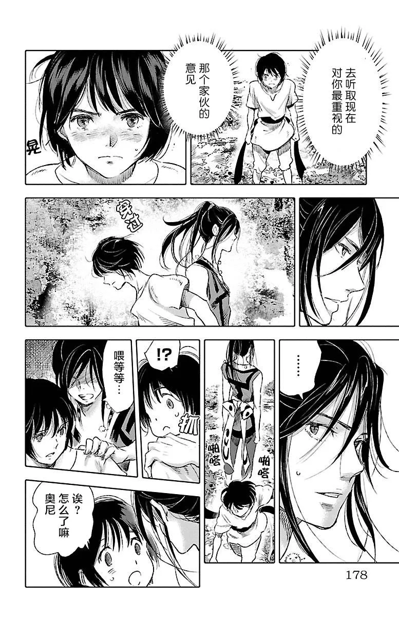 第38话 第23页