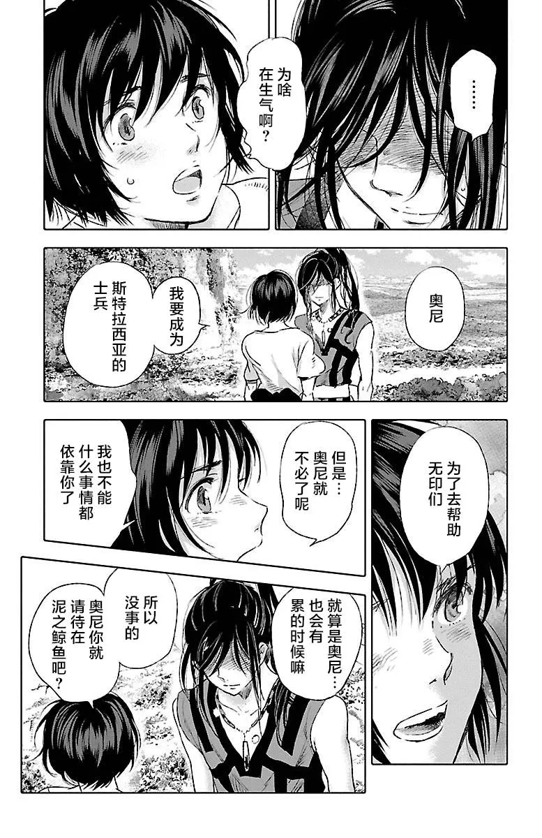 第38话 第24页