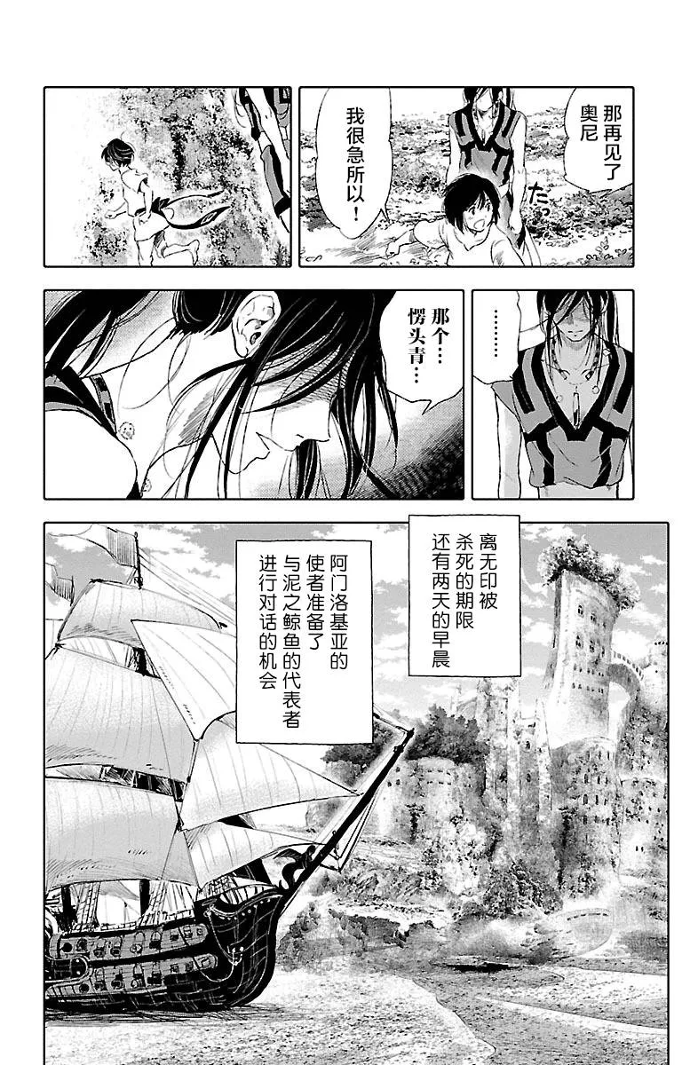 第38话 第25页