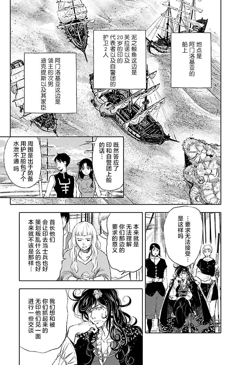 第38话 第26页