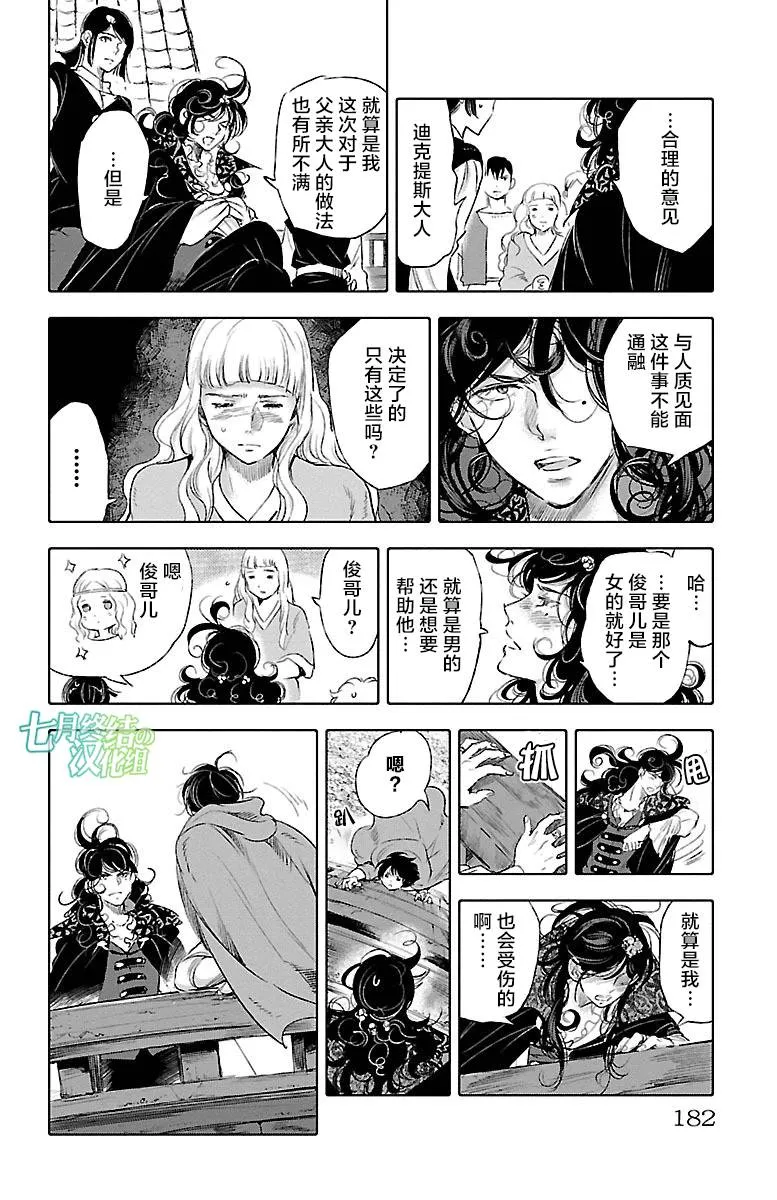第38话 第27页