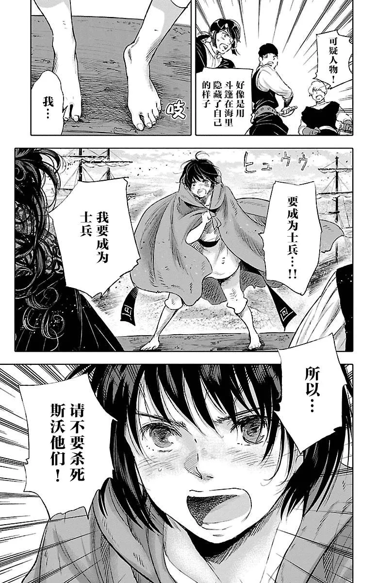 第38话 第28页