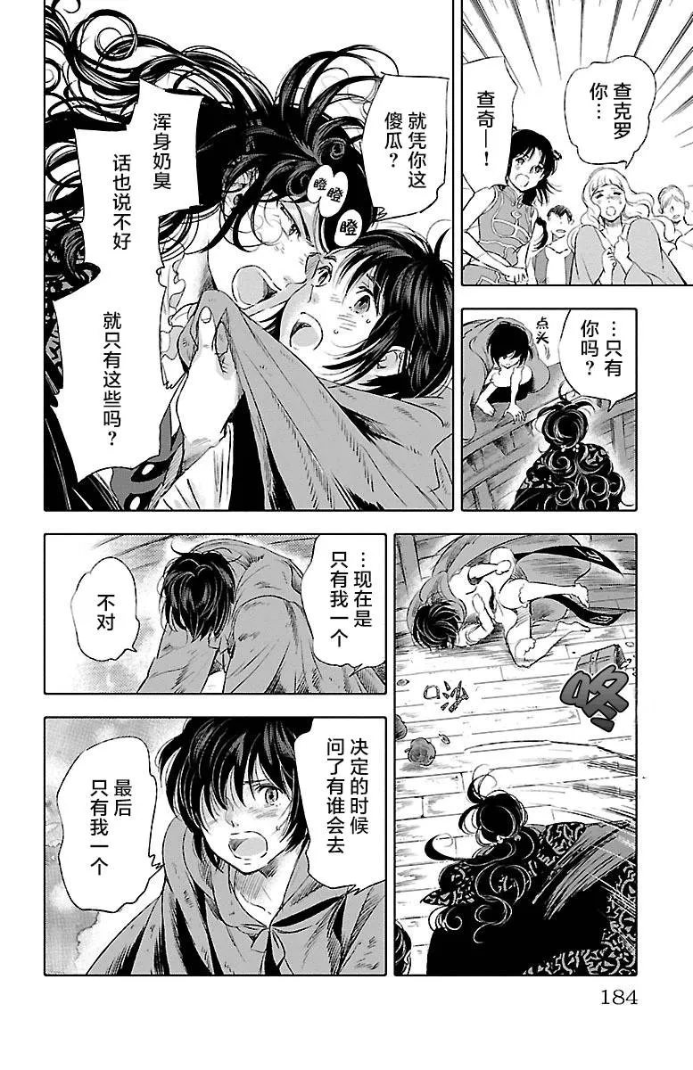 第38话 第29页