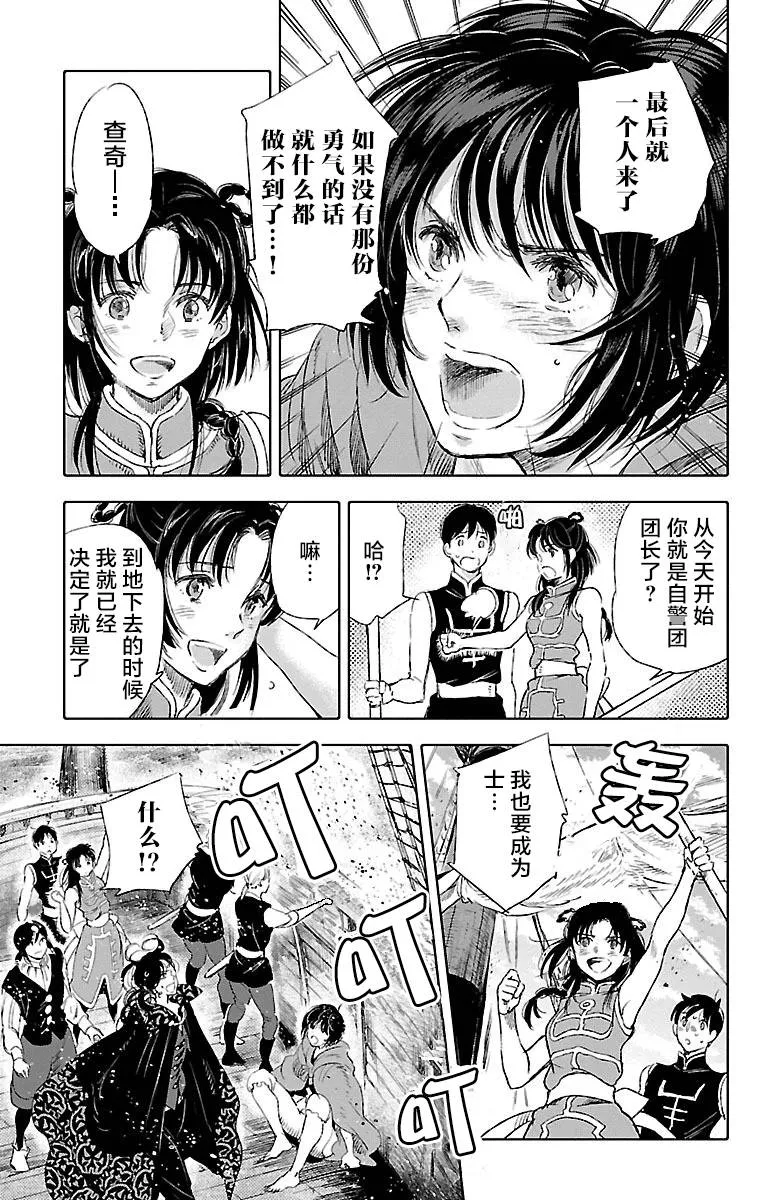 第38话 第30页