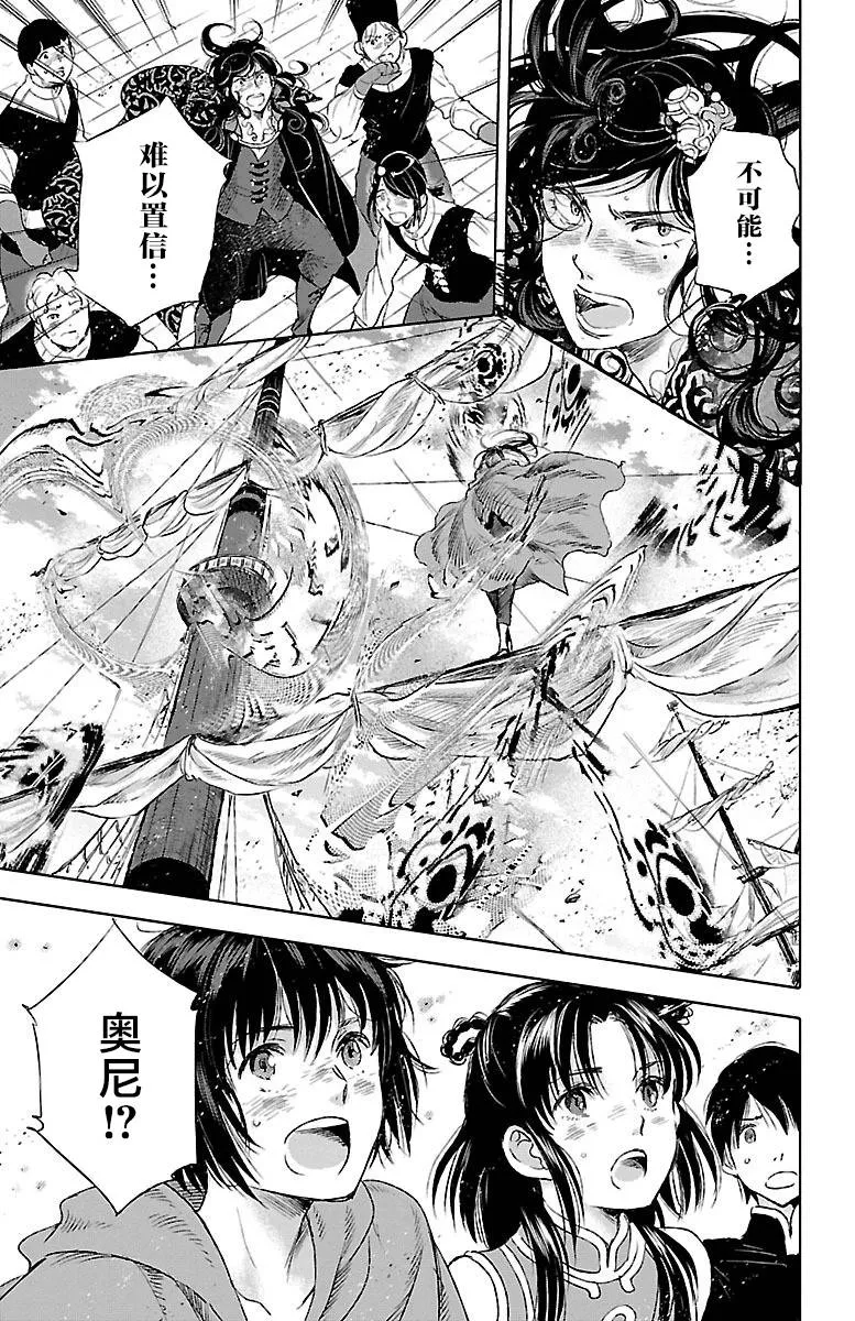 第38话 第32页