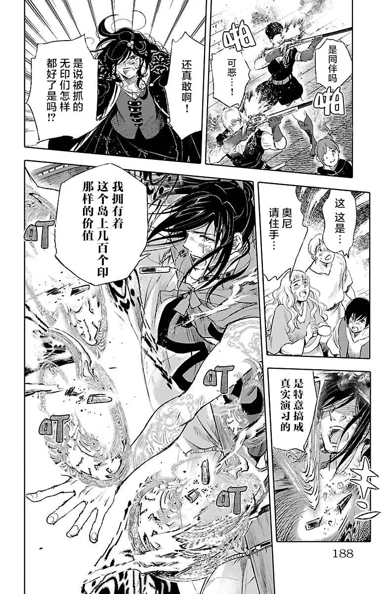 第38话 第33页