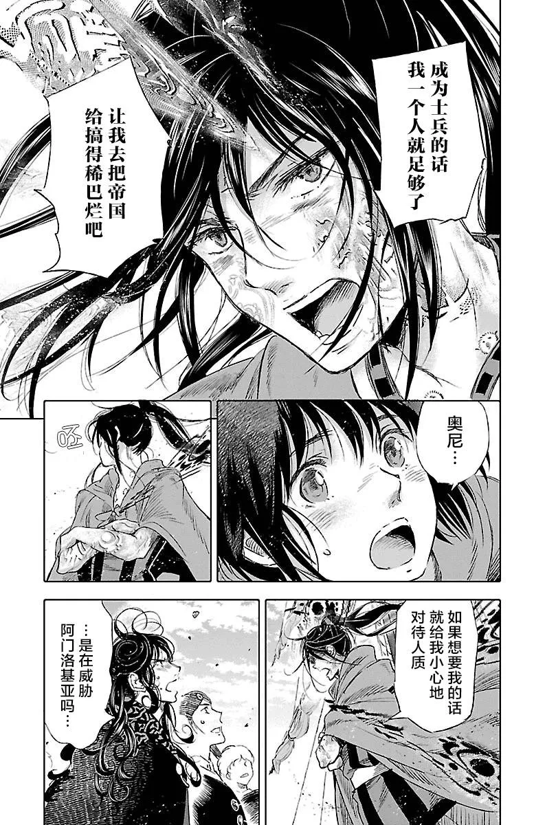 第38话 第34页