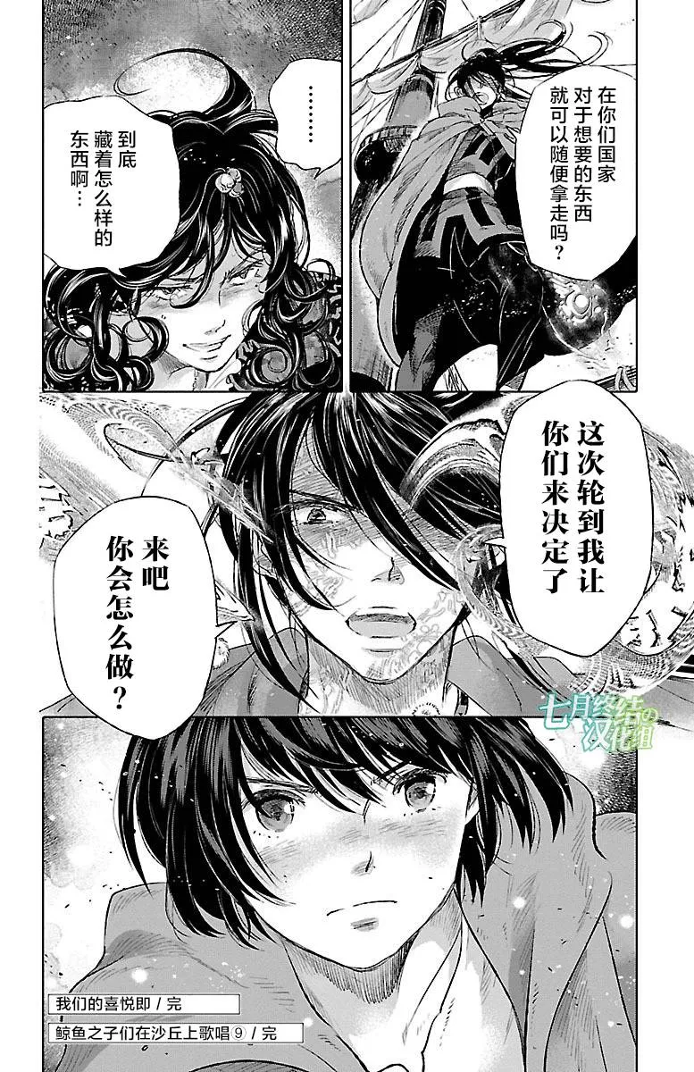 第38话 第35页