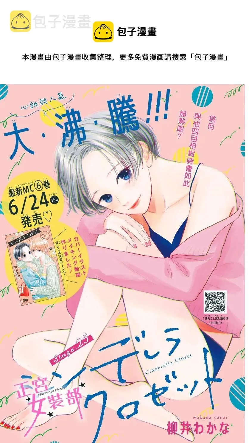 第25话 第1页