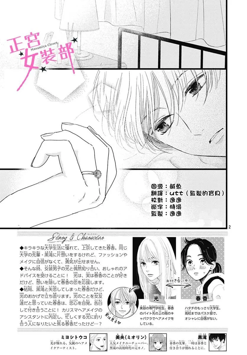 第25话 第3页