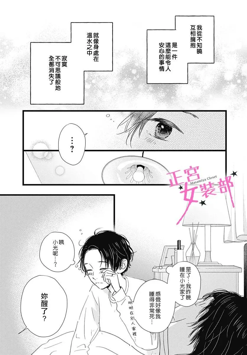 第25话 第5页