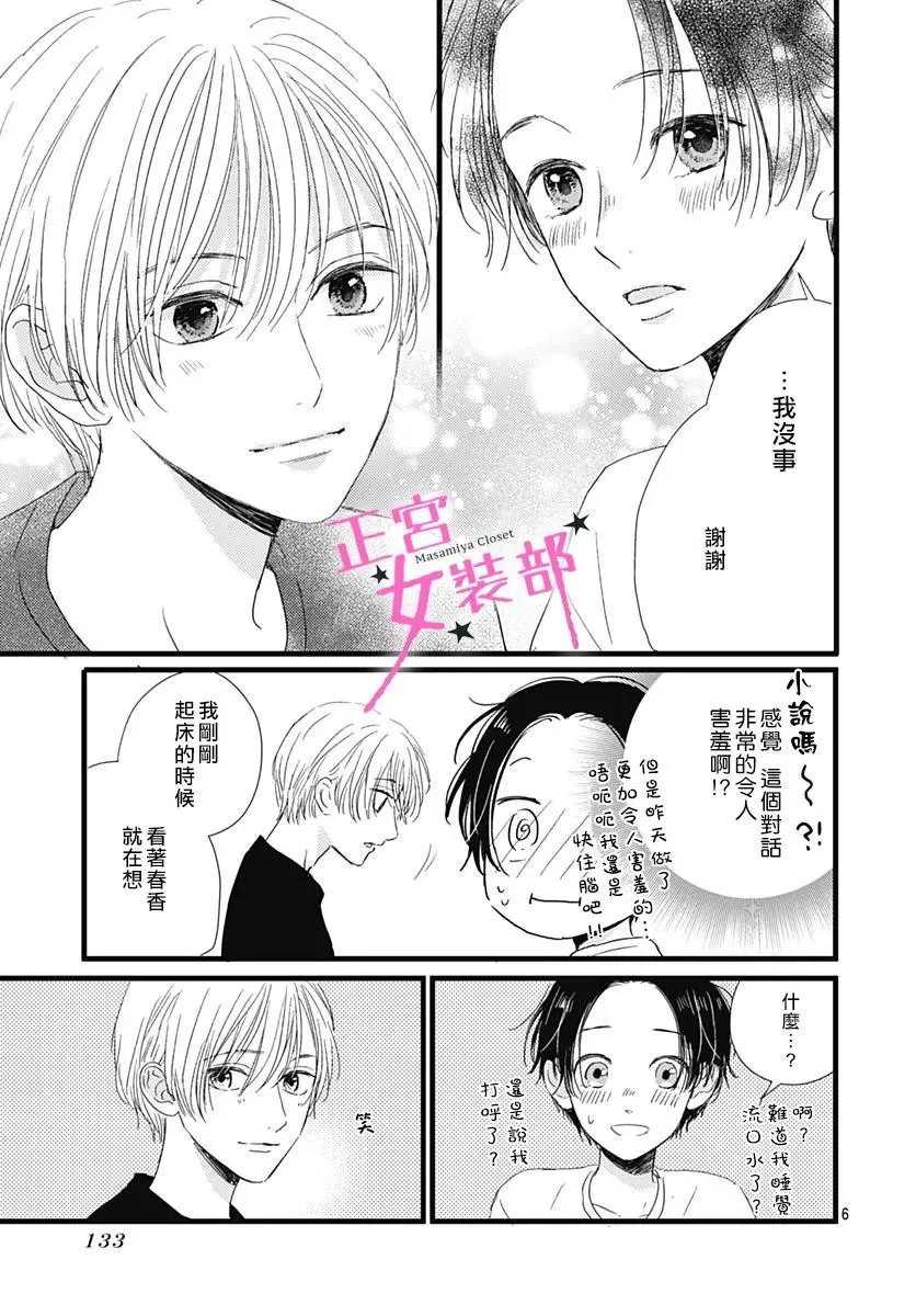 第25话 第7页