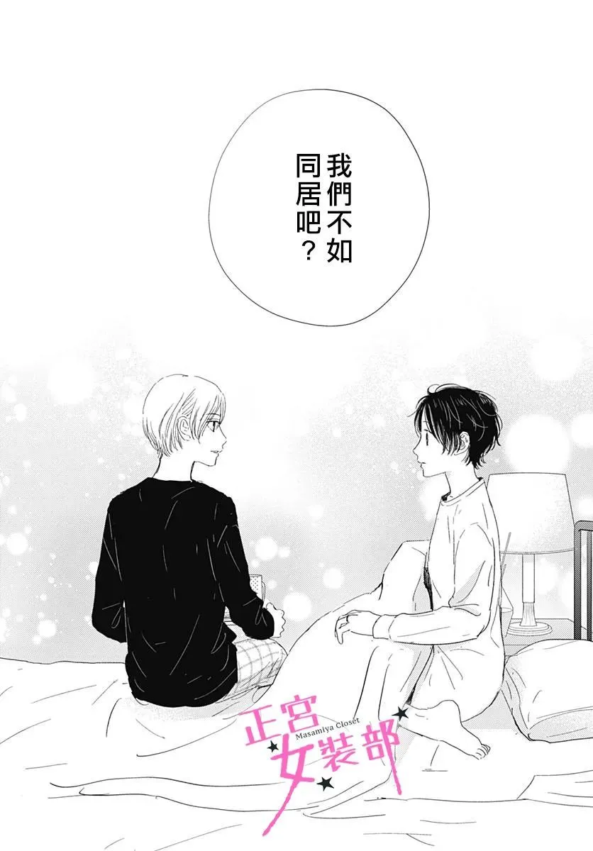 第25话 第8页