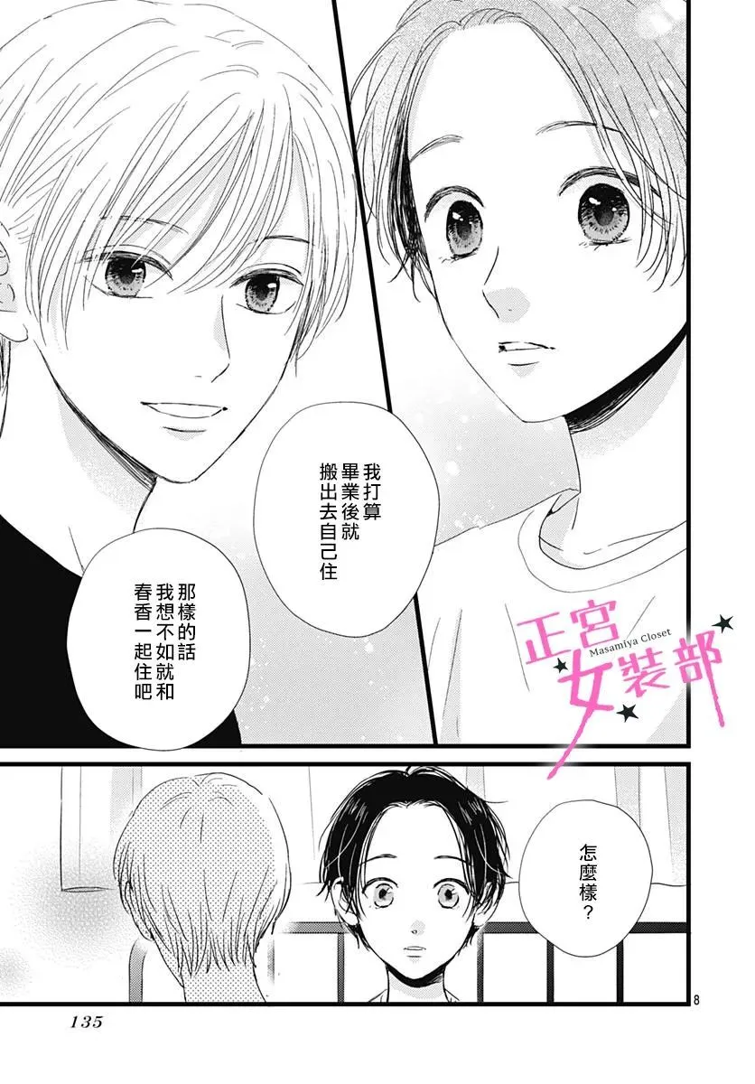 第25话 第9页