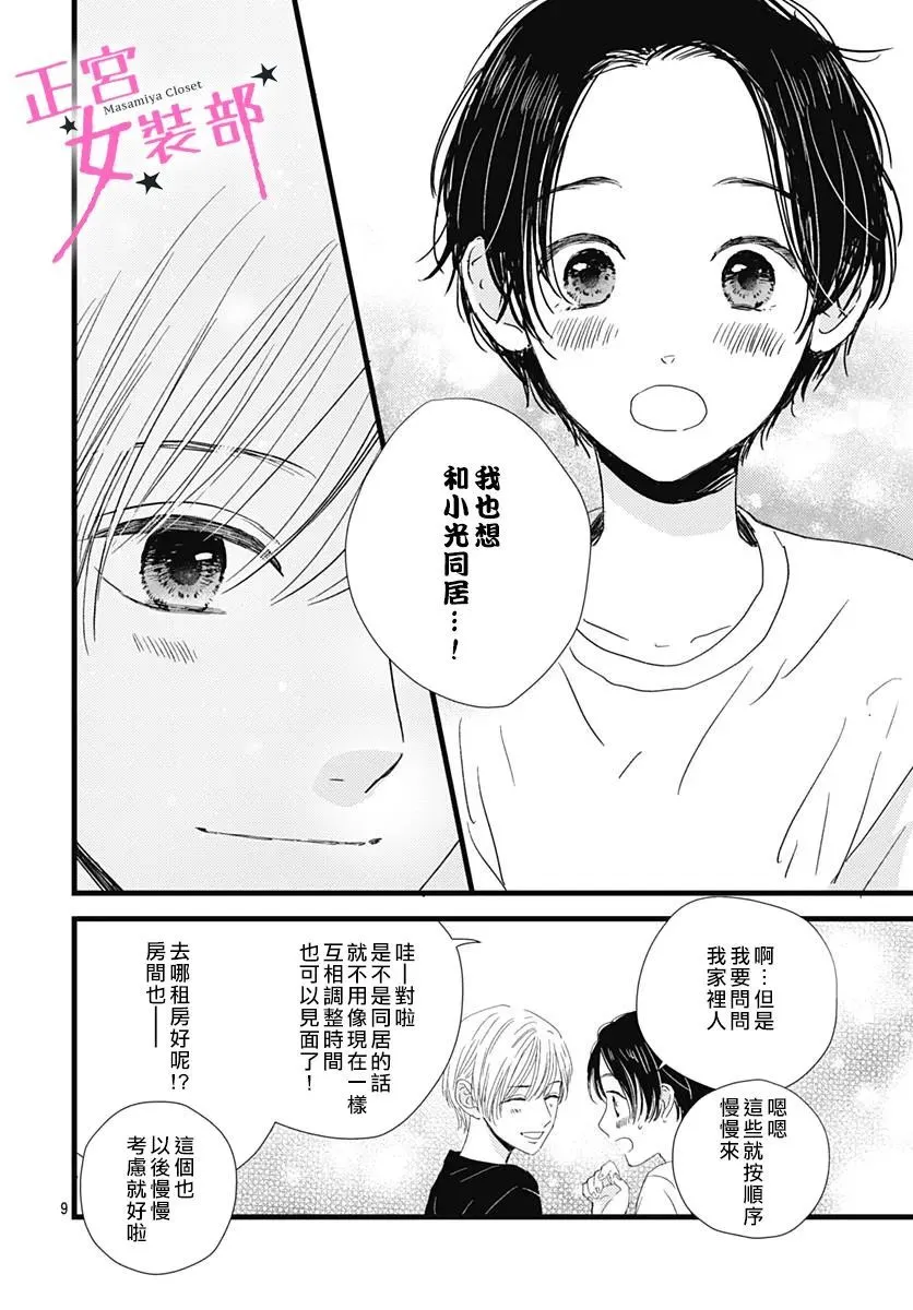 第25话 第10页