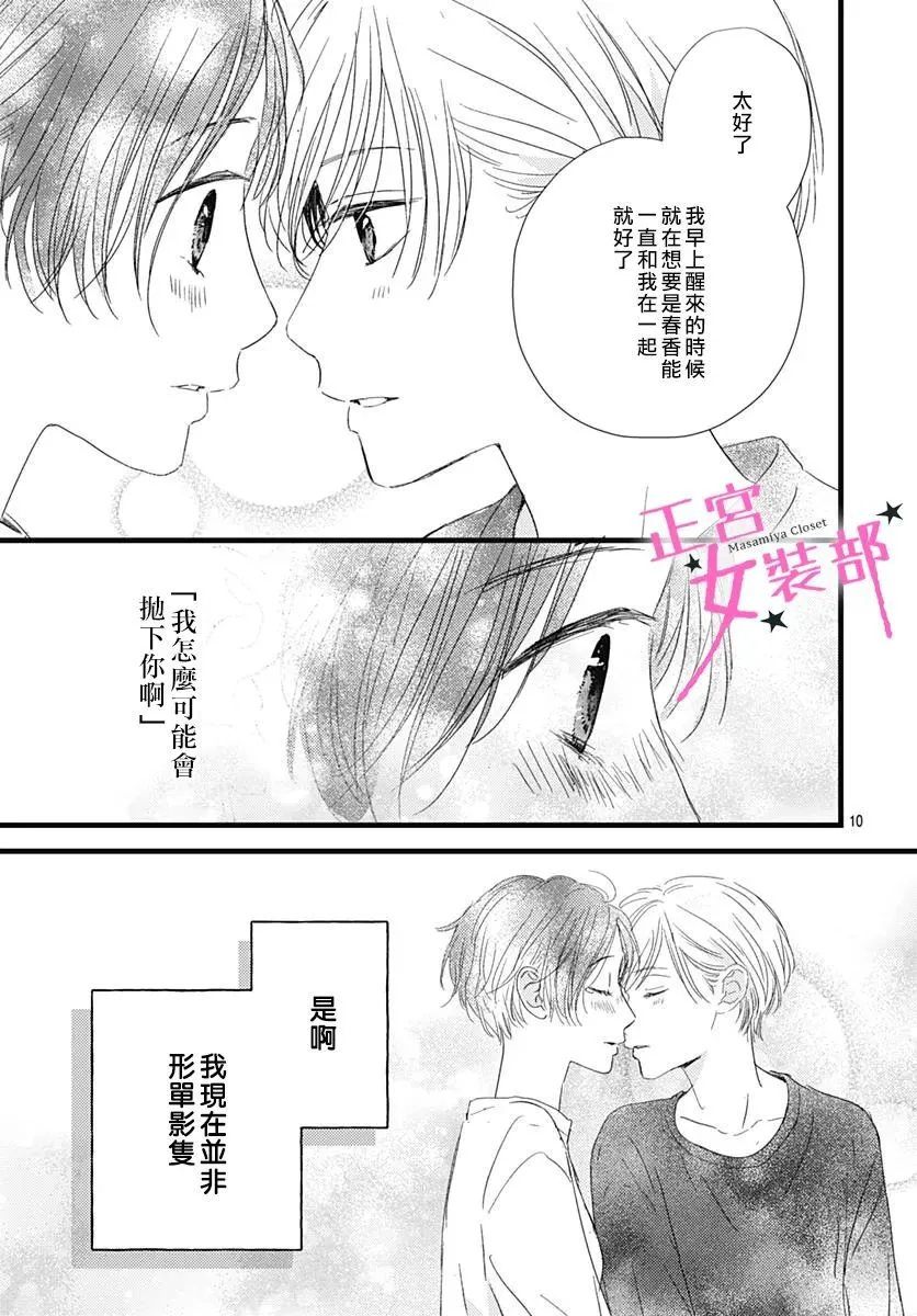 第25话 第11页