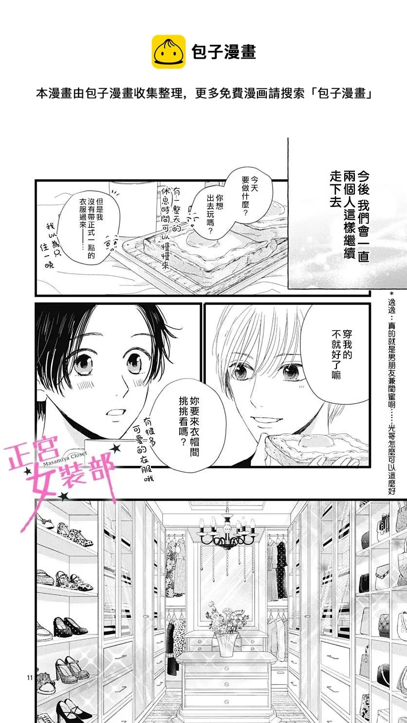第25话 第12页