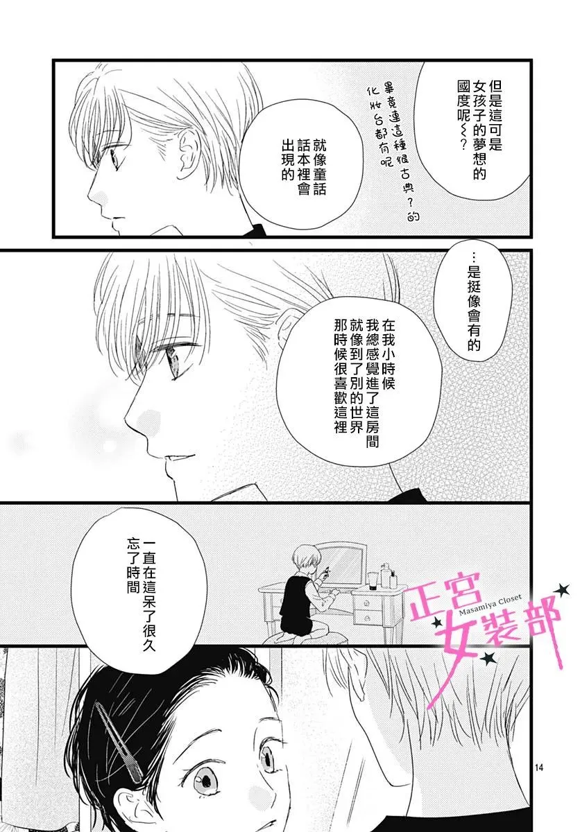 第25话 第15页
